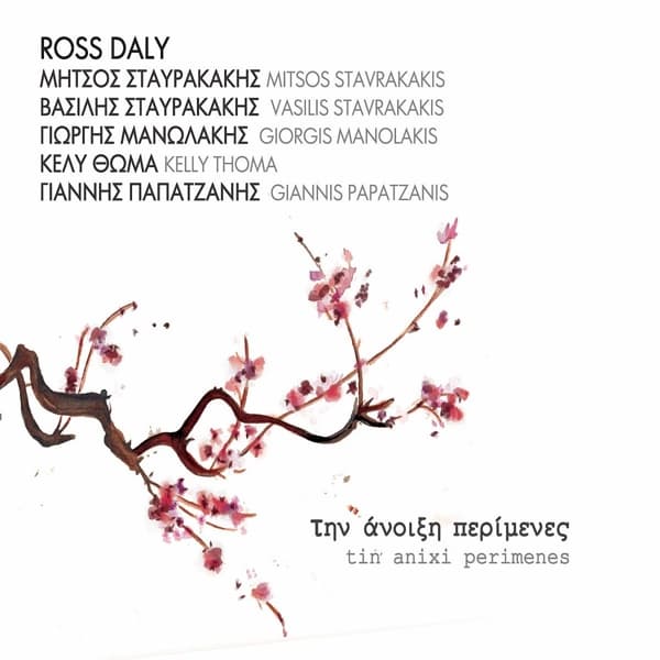 Ross Daly, Vassilis Stavrakakis, Giorgos Manolakis - Tin Anixi Perimenes (CD)
