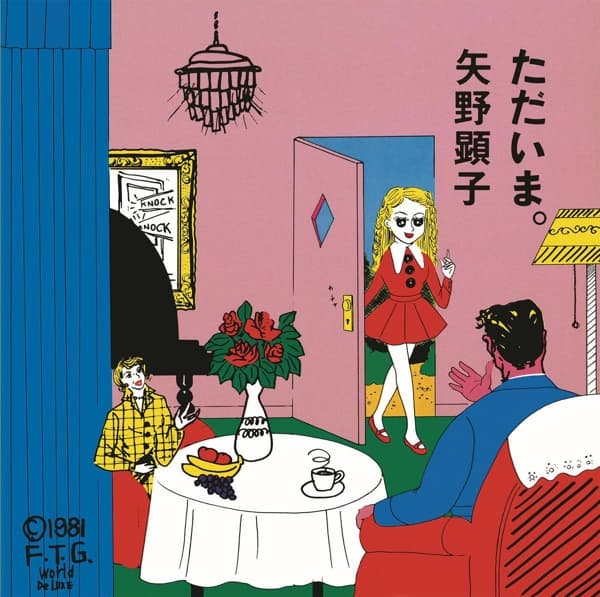 Akiko Yano - Tadaima. (CD) (Remastered)