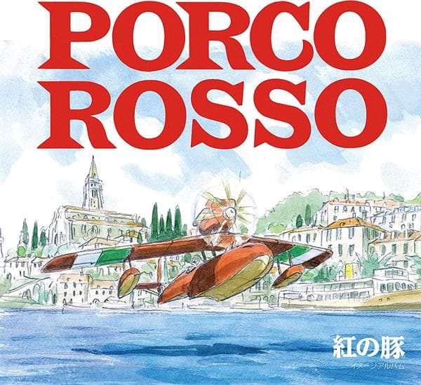 Original Soundtrack / Joe Hisaishi - Porco Rosso / Image Album