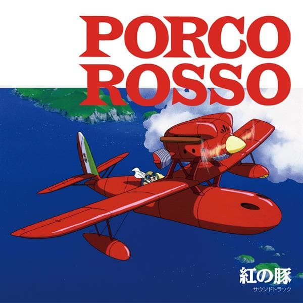 Original Soundtrack / Joe Hisaishi - Porco Rosso / Soundtrack