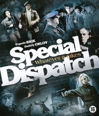 Special dispatch (Blu-ray)