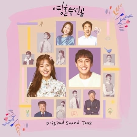 Soul Mechanic (kbs Tv Drama) / O.s.t.