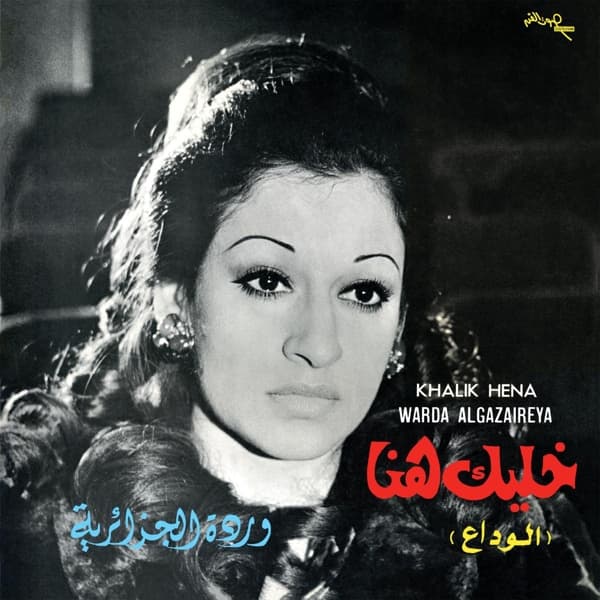 Warda - Khalik Hena (LP)