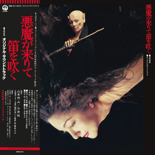 Hozan Yamamoto & Yo Imai - Akuma Ga Kitarite Fue Wo Fuku (LP)