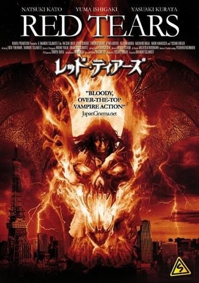 Red Tears (DVD)