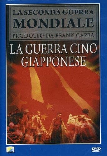 Movie - Guerra Cino Giapponese (la)