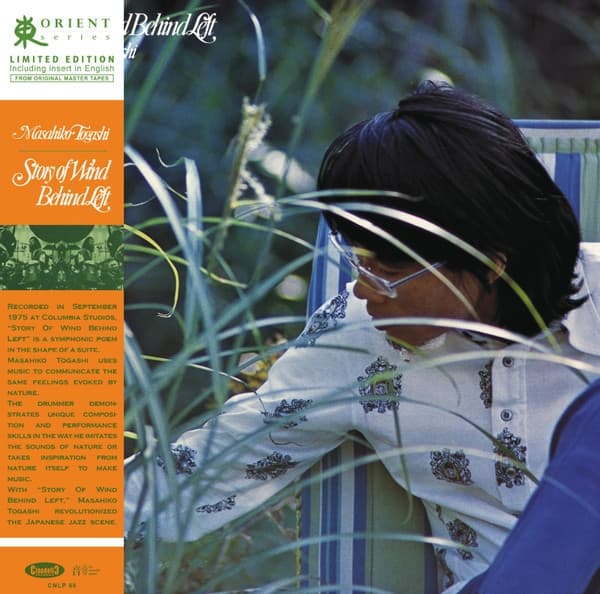 Masahiko Togashi - Story Of Wind Behind Left (LP)
