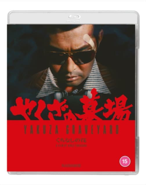 YAKUZA GRAVEYARD STANDARD EDITION (Import)