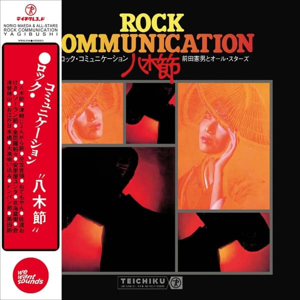 Norio Maeda & All-Stars - Rock Communication Yagibushi (CD)