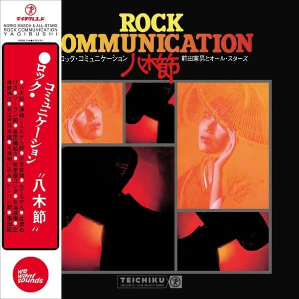 Norio Maeda & All-Stars - Rock Communication Yagibushi (CD)