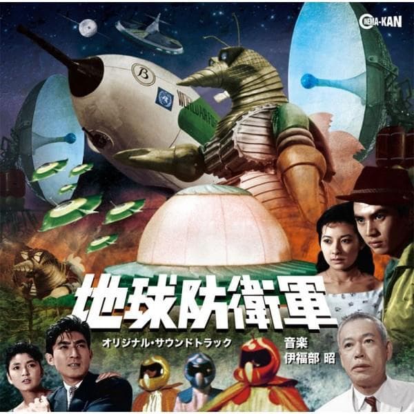 Ifukube, Akira - Mysterians