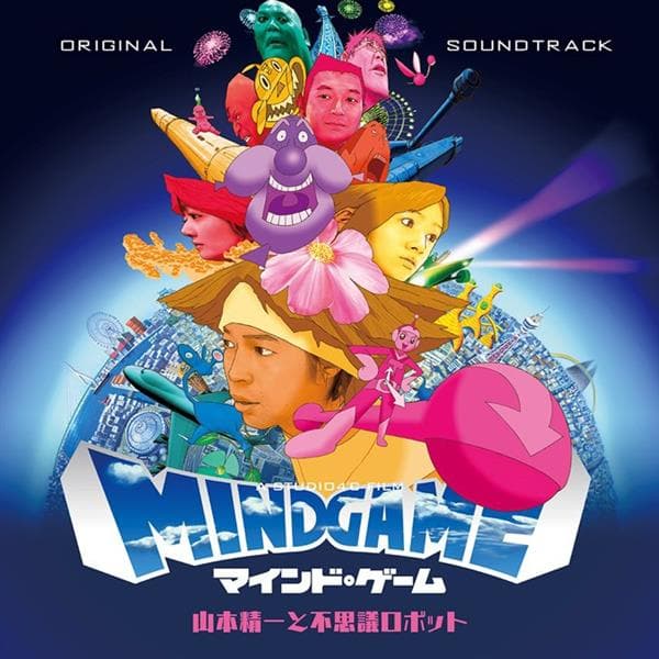 Yamamoto, Seiichi - Mind Game - O.s.t.