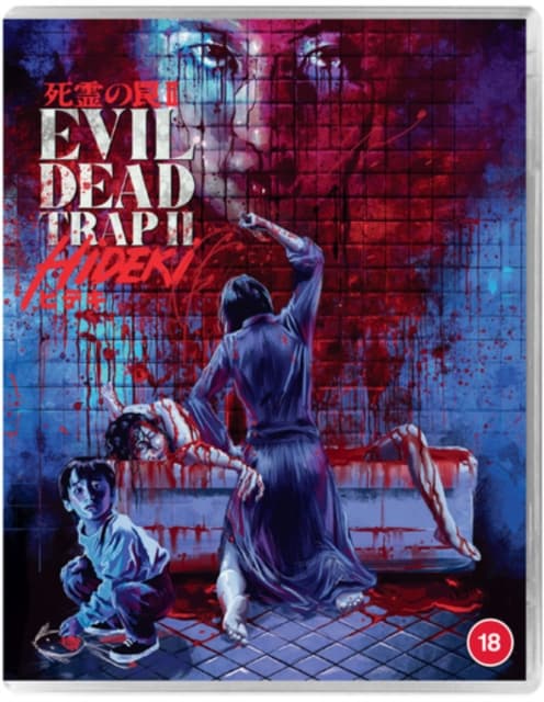 EVIL DEAD TRAP 2 HIDEKI STANDARD (Import)
