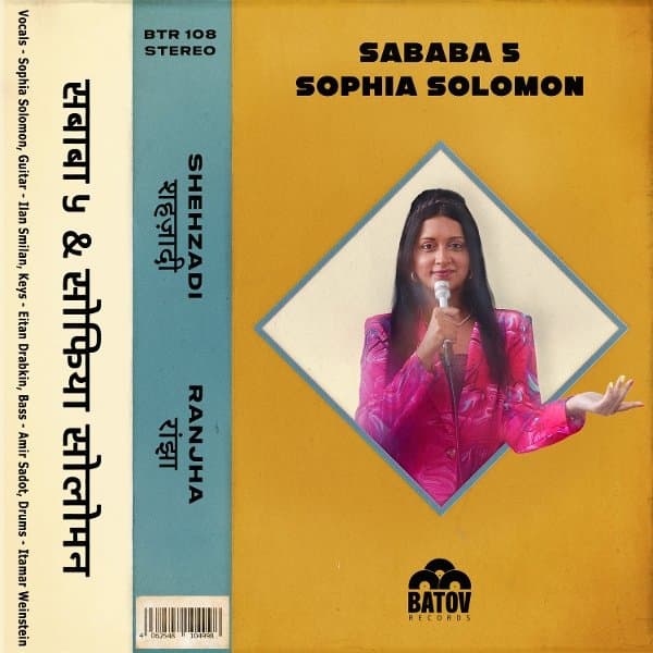 Sophia Solomon & Sababa 5 - Shehzadi (7" Single)