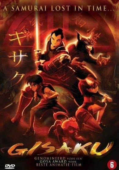 Gisaku (DVD)
