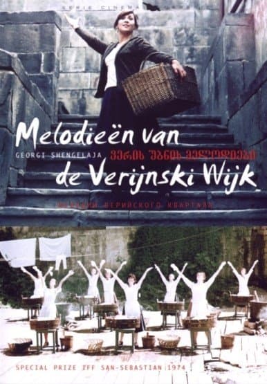 Gergi Shjengelaja- Melodieën Van De Verinski Wijk (DVD)