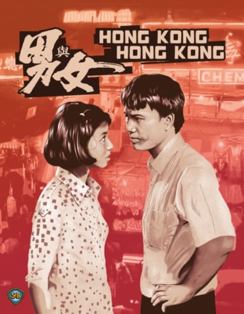 HONG KONG HONG KONG (Import)