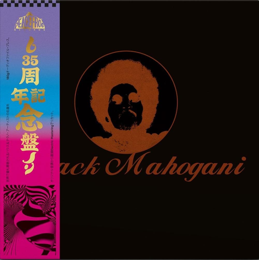 Moodymann - Black Mahogani (3 LP) (Coloured Vinyl)