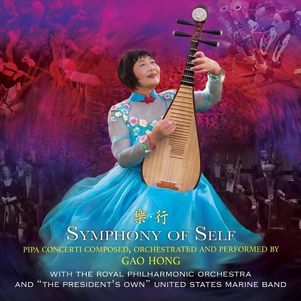 Gao Hong - Symphony Of Self (CD)