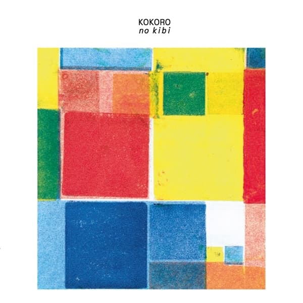 Shoko Igarashi - Kokoro No Kibi (LP)