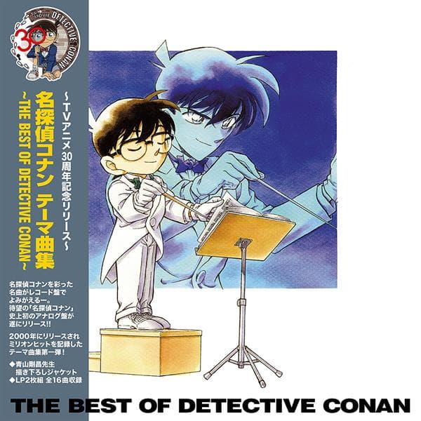 Meitantei Conan Theme Kyoku Shuu - B.o. Detective