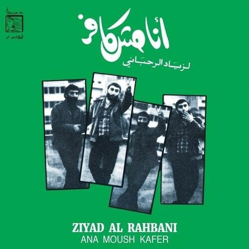 Ziad Rahbani - Ana Moush Kafer (LP)