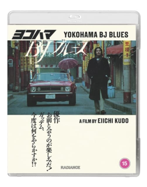 Yokohama Bj Blues Bd (Import)