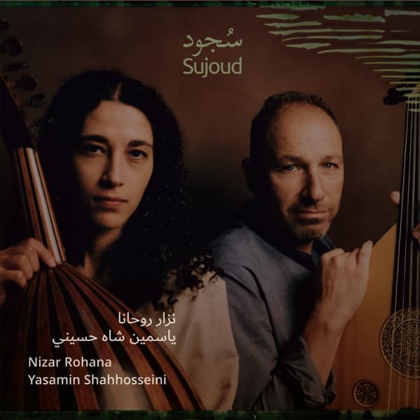 Nizar Rohana & Yasamin Shahhosseini - Sujood (Adoration) (CD)