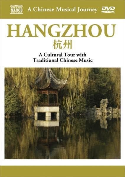 A Musical Journey - Hangzhou (DVD)