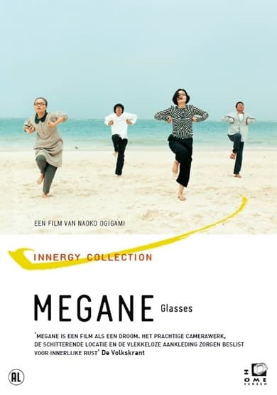 Megane (Glasses) (DVD)