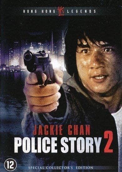 Police story 2 (DVD)