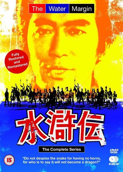 Water Margin   Complete Series (Import)